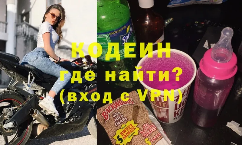 Кодеиновый сироп Lean Purple Drank  Нефтекамск 